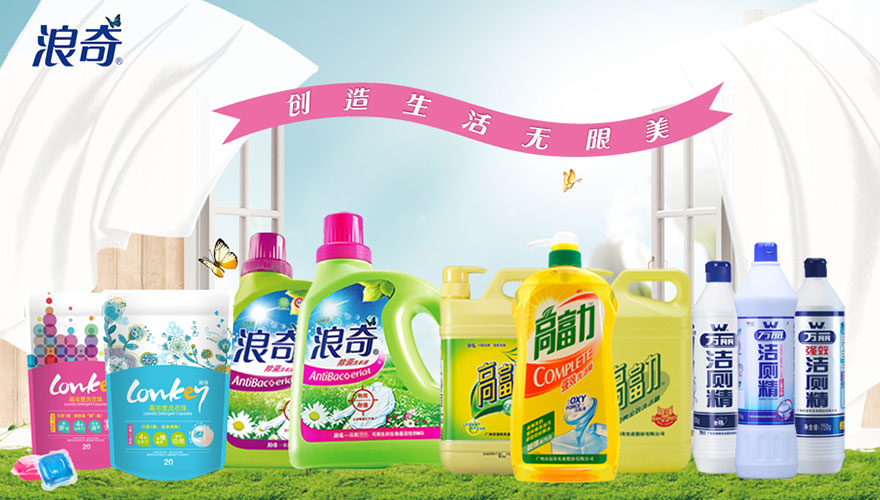 广州浪奇1.jpg