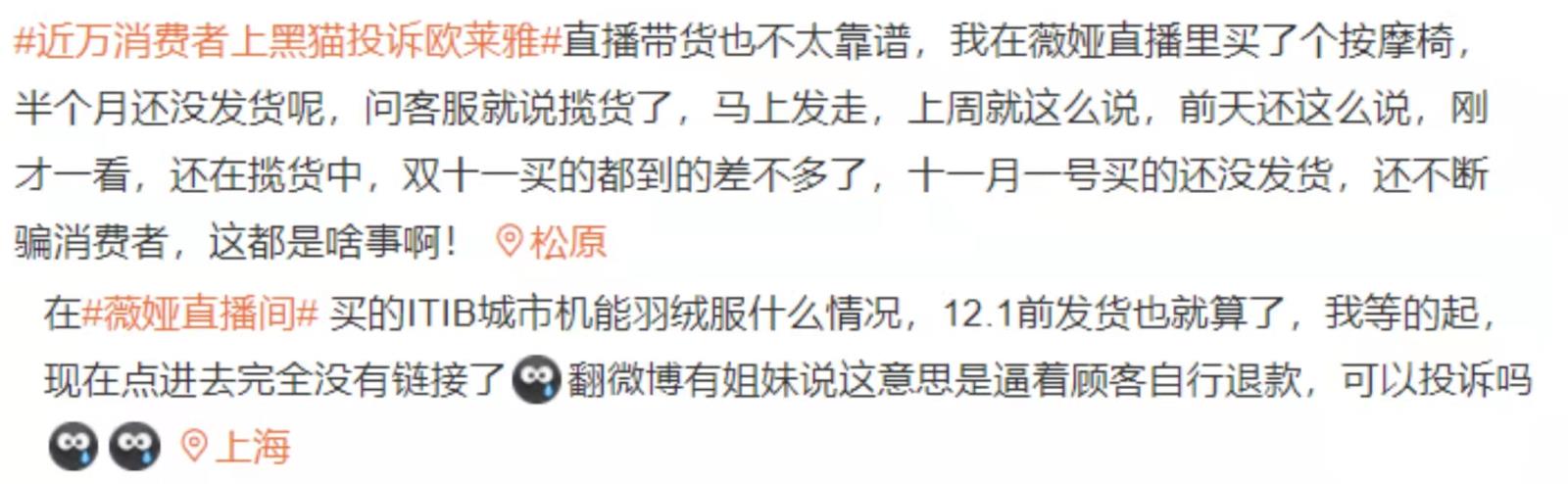 薇娅和三只松鼠1.jpg