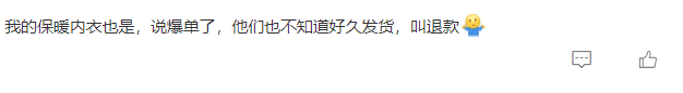 薇娅和三只松鼠2.jpg