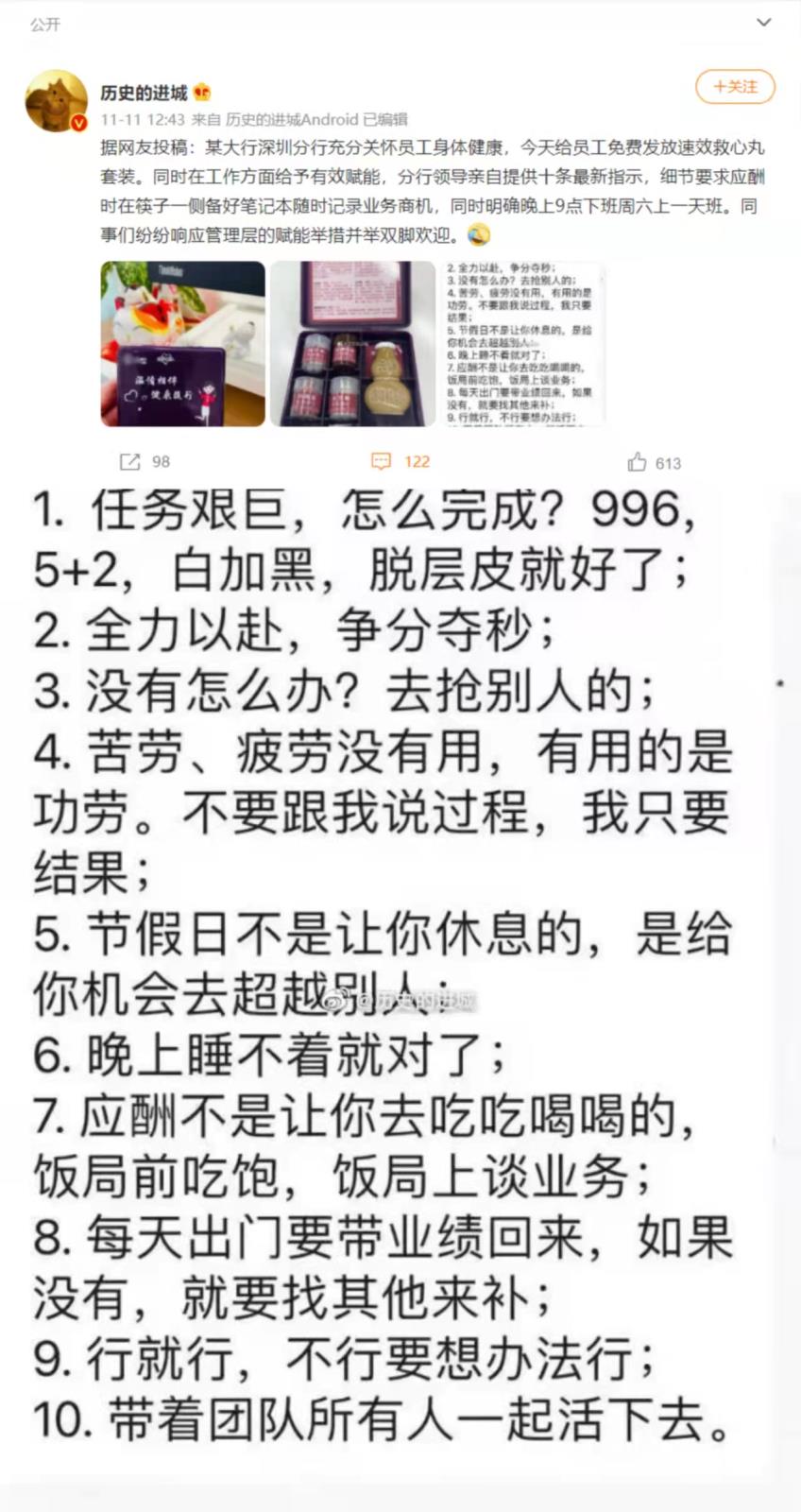 招商银行2.jpg