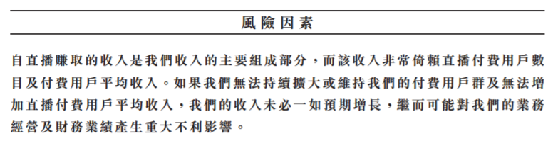 快手三季报2.jpg