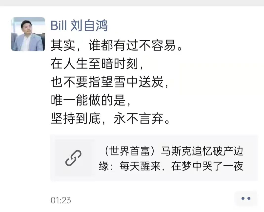 柔宇科技欠薪2.jpg