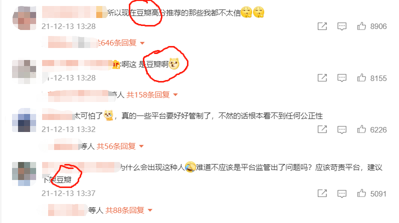 豆瓣1.png