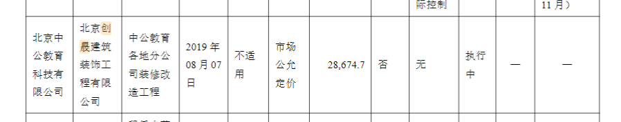 中公教育1.jpg