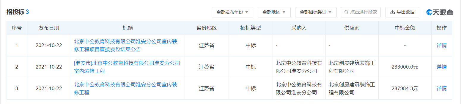 中公教育2.jpg
