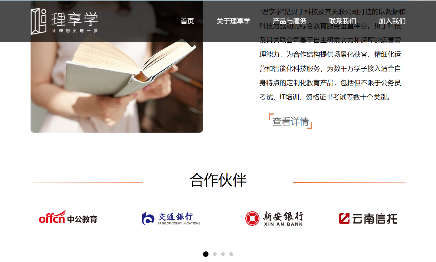 中公教育4.jpg