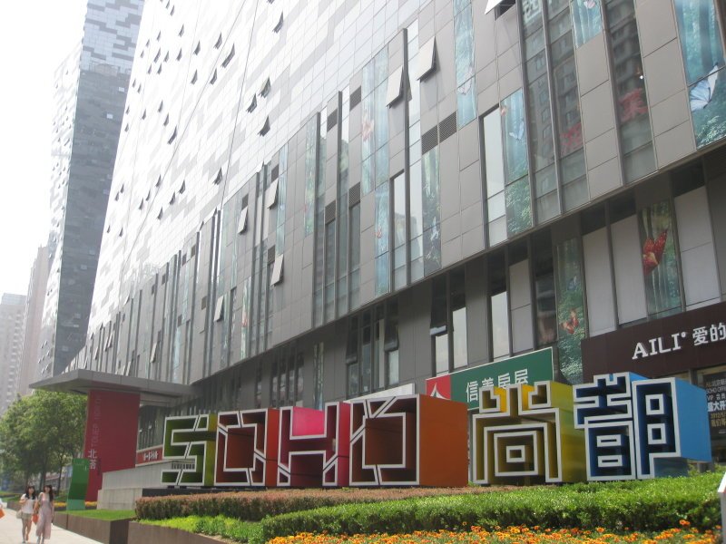 建华置地5.jpg