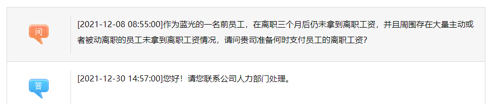蓝光发展3.jpg