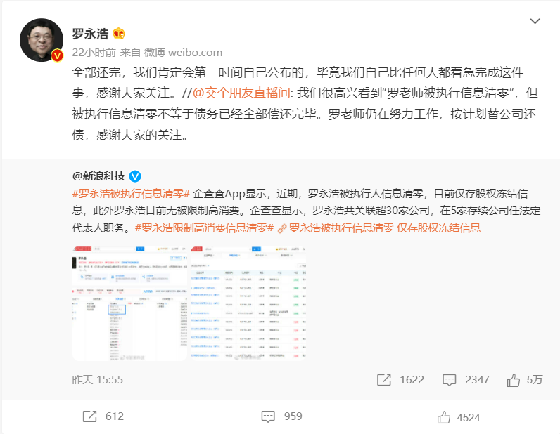 罗永浩1.jpg