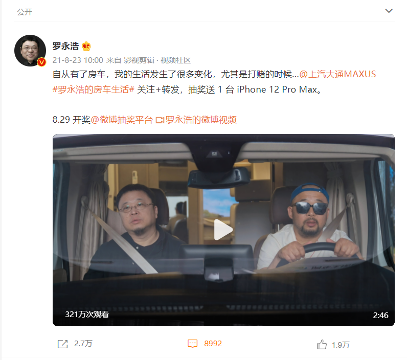 罗永浩2021总结3.jpg