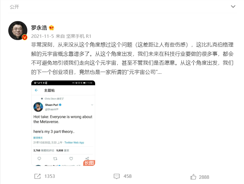 罗永浩2021总结5.jpg