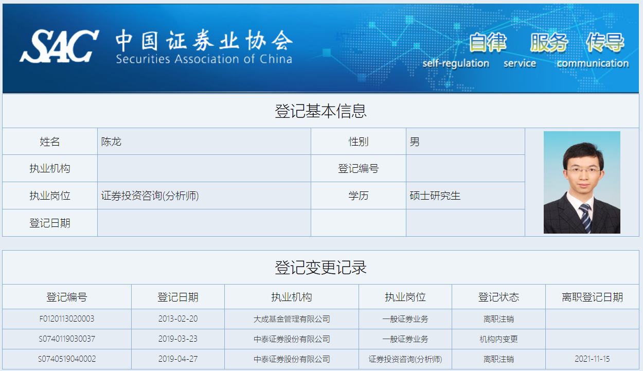 中泰证券1.jpg