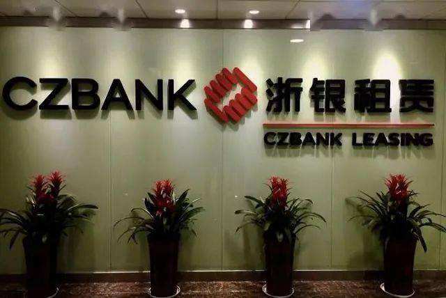 浙银金融租赁2.jpg