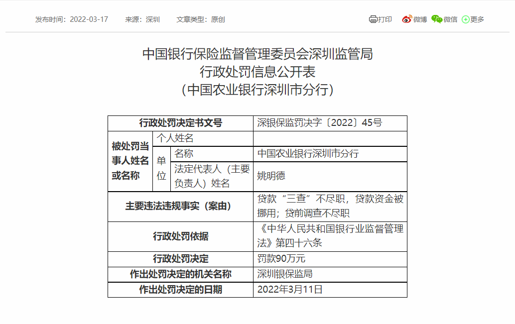 农行深圳支行1.jpg
