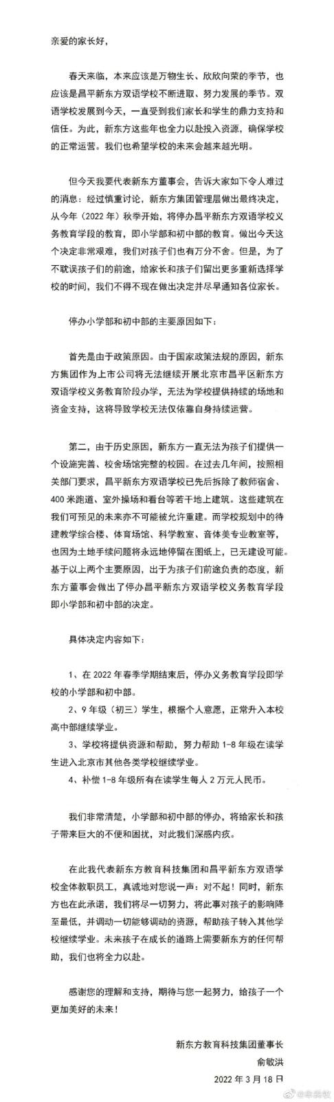 新东方国际双语学校1.jpg