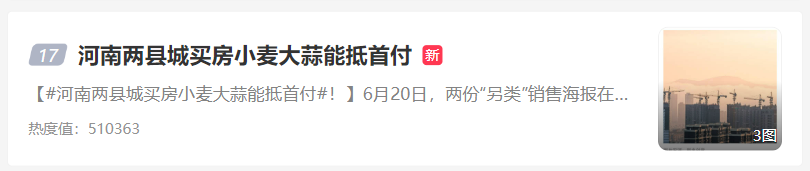 小麦换首负1.jpg