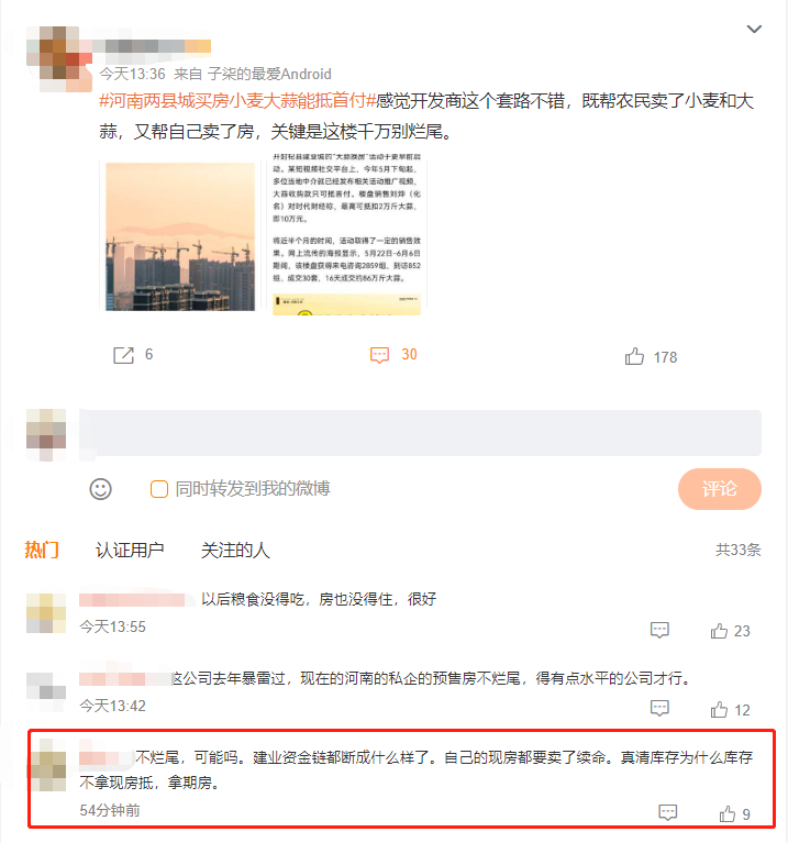 小麦换首负3.png