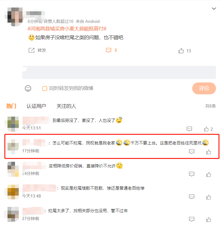 小麦换首负2.png