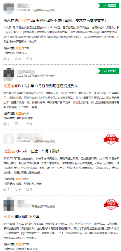 比亚迪1.png