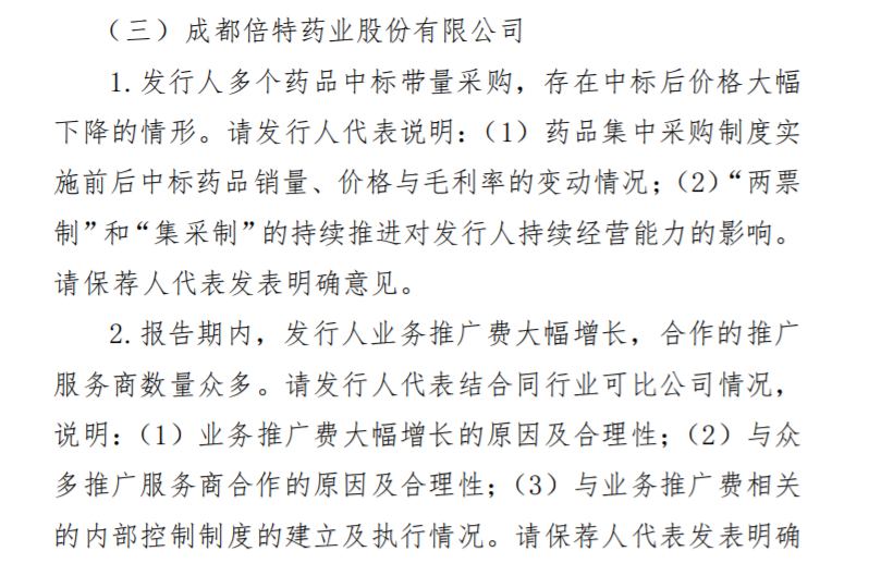 倍特药业4.jpg