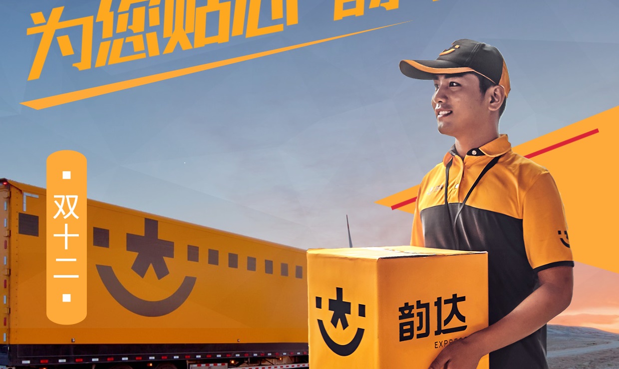 韵达辟谣3.jpg