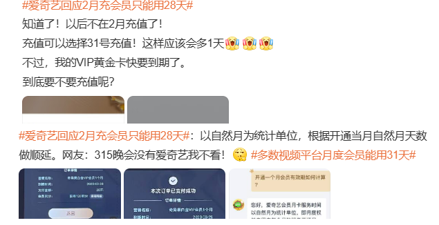 爱奇艺弹幕广告4.jpg