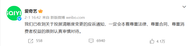 爱奇艺弹幕广告5.jpg
