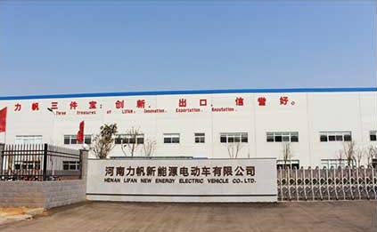 河南力帆2.jpg