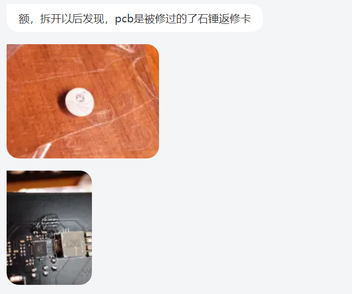 返修卡.png