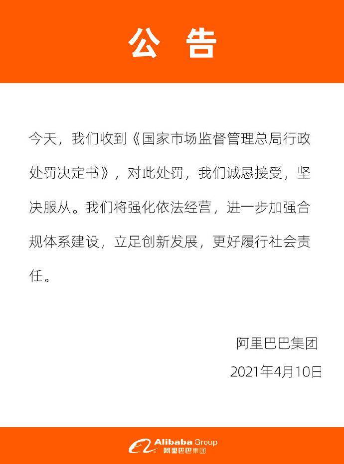 阿里公告.jpg.jpg