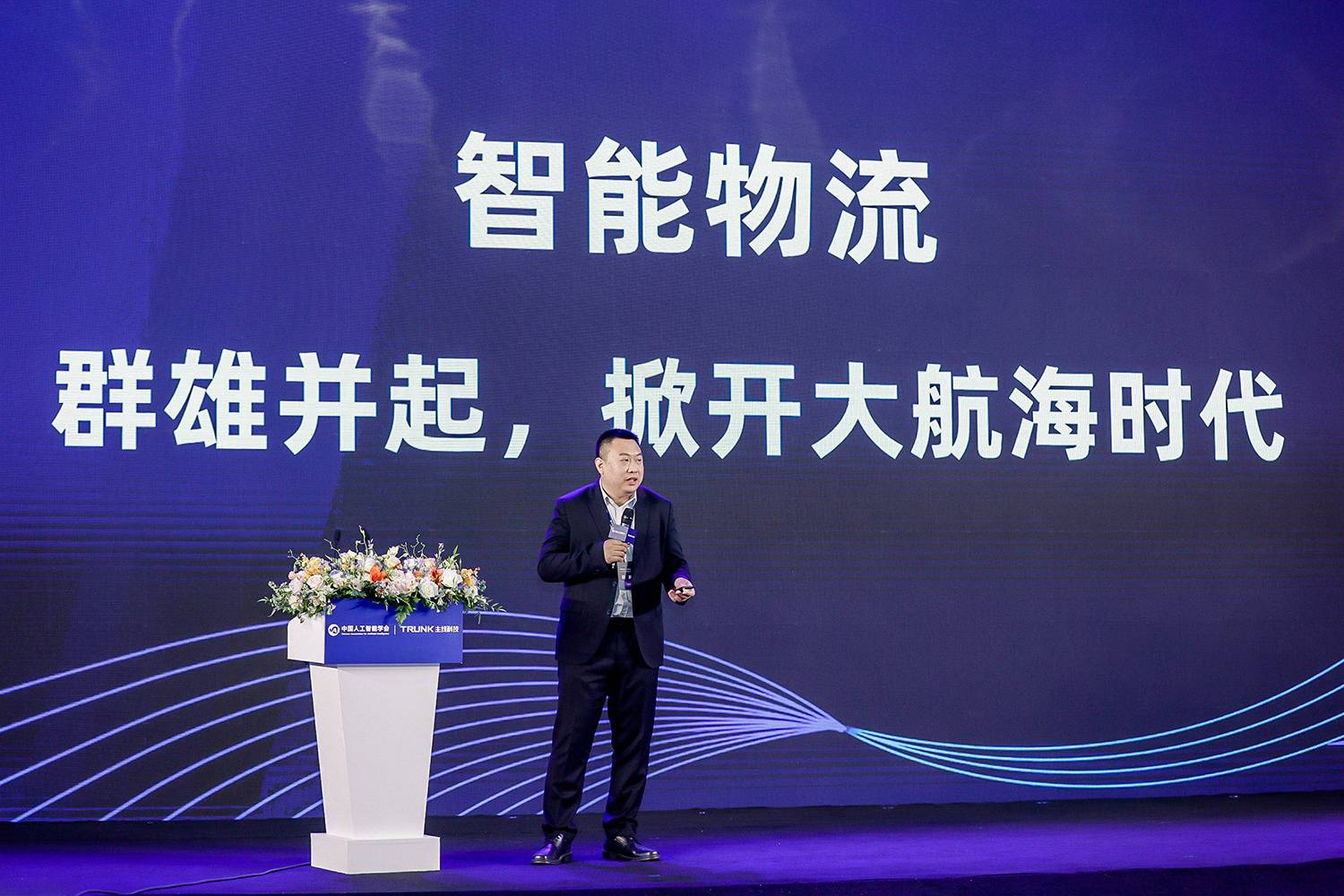 主线科技CEO 张天雷博士