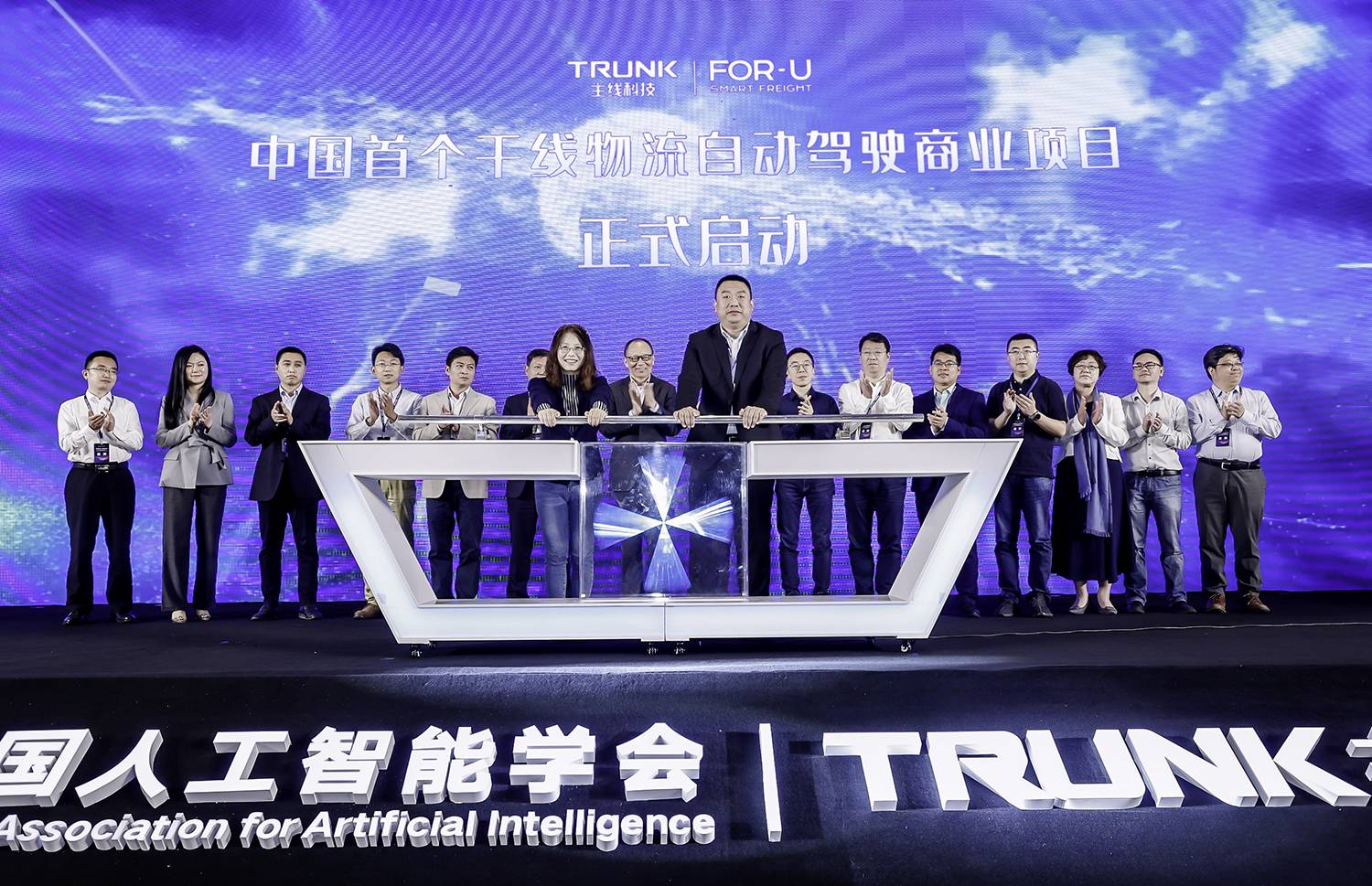 中国首个干线物流自动驾驶商业项目正式启动