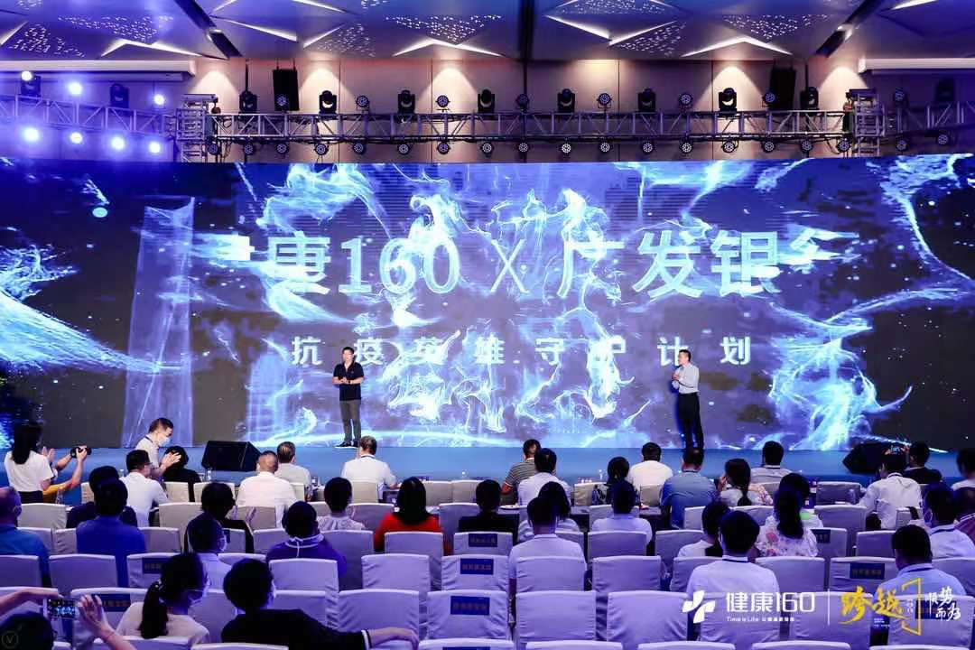 （抗疫英雄守护计划启动仪式）