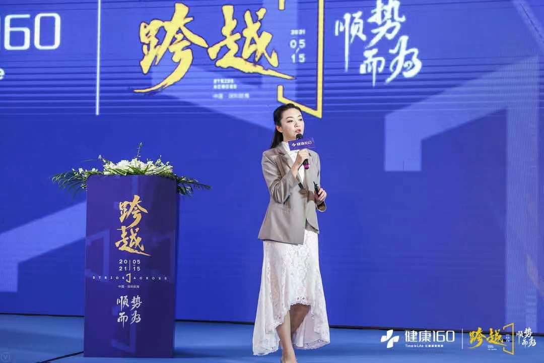 （健康160市场经理 栾蓉）