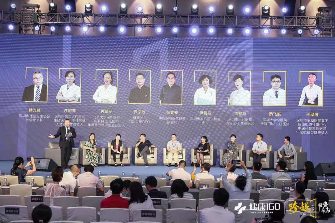 （让家有“医”靠 圆桌论坛 图片）