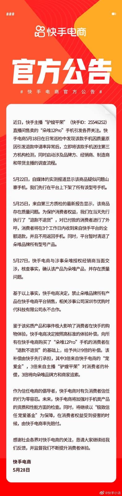 朵唯.jpg.jpg