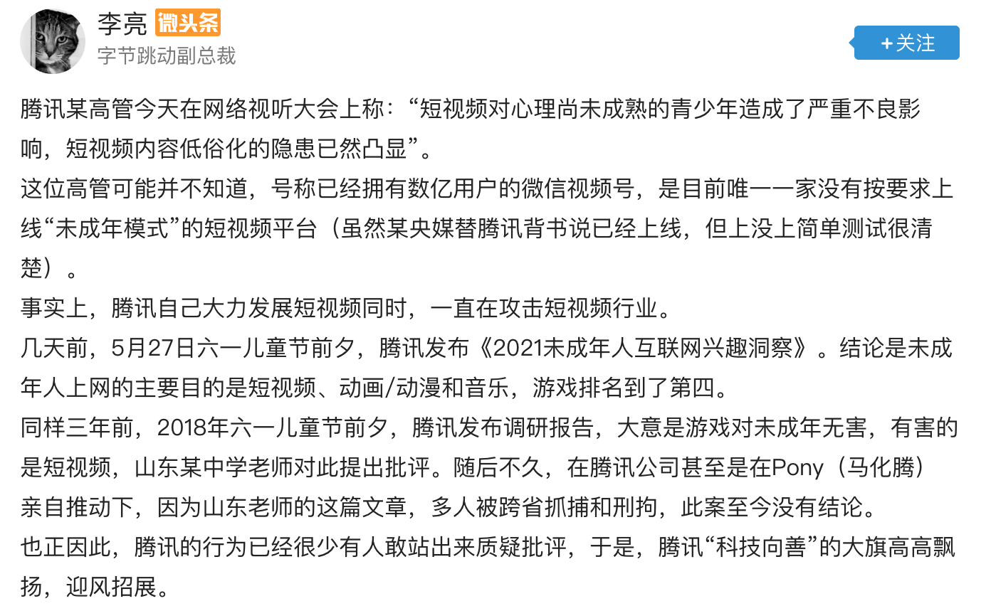 腾讯反击.png.png