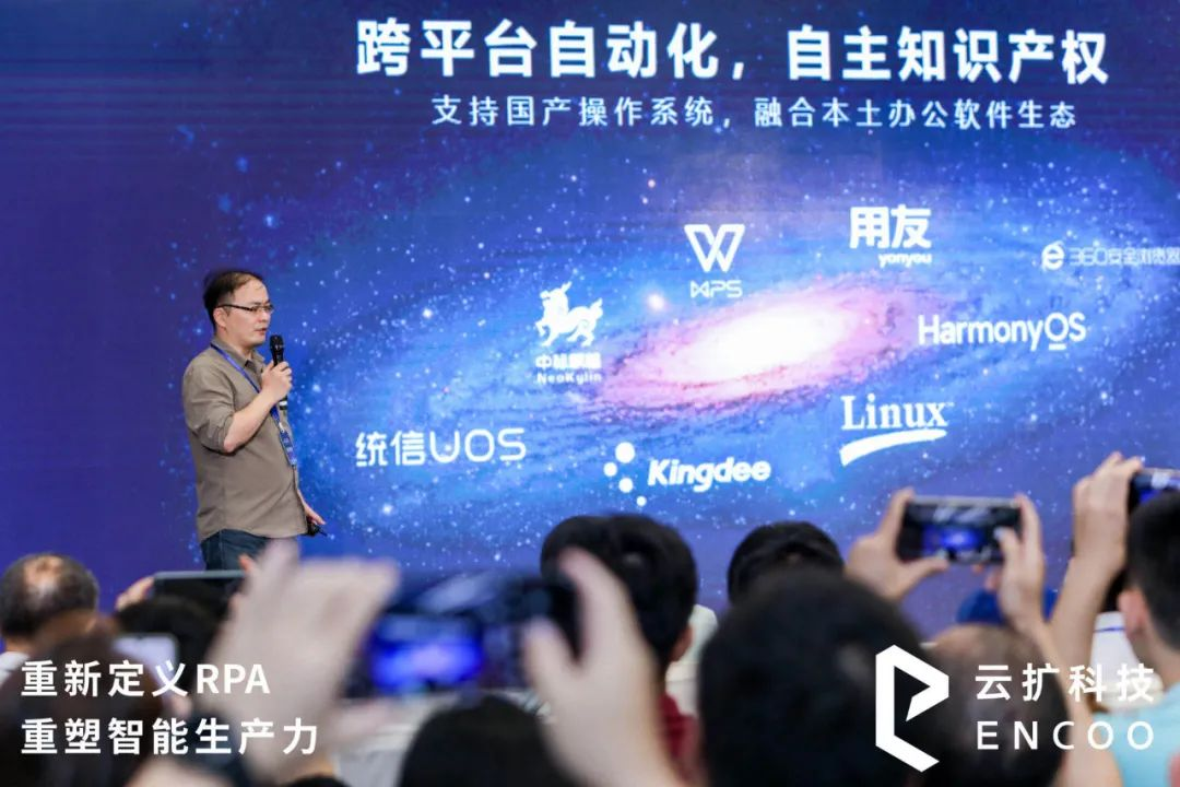 2021世界人工智能大会RPA论坛
