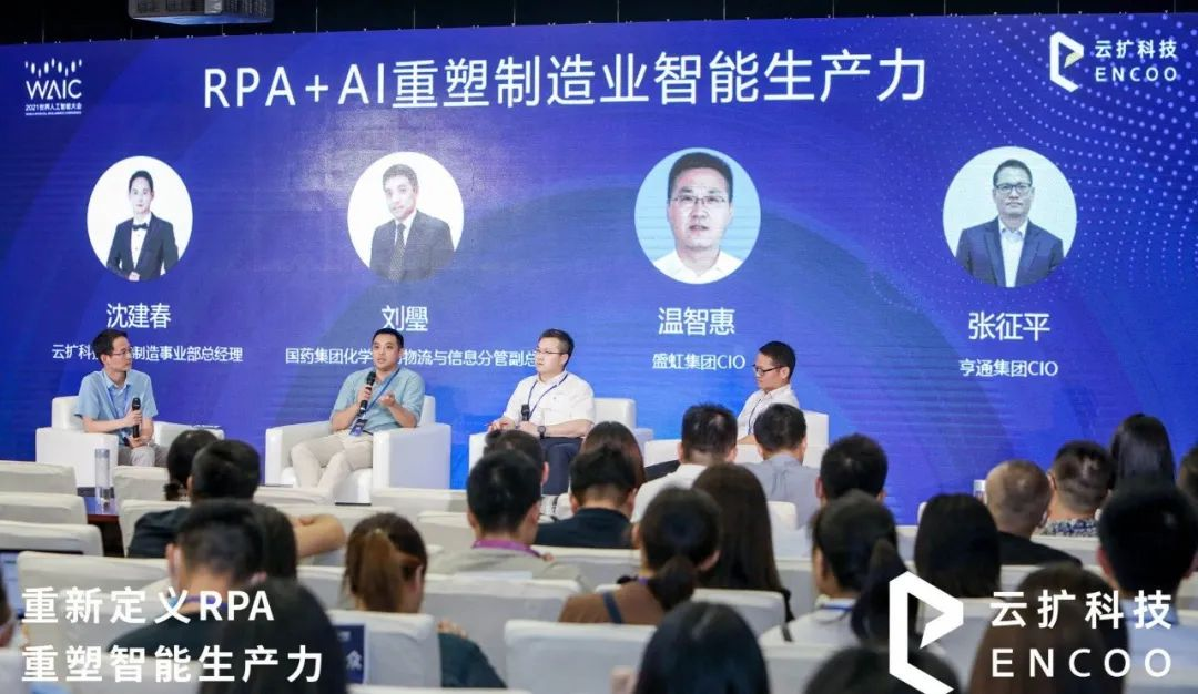 RPA+AI重塑制造业智能生产力