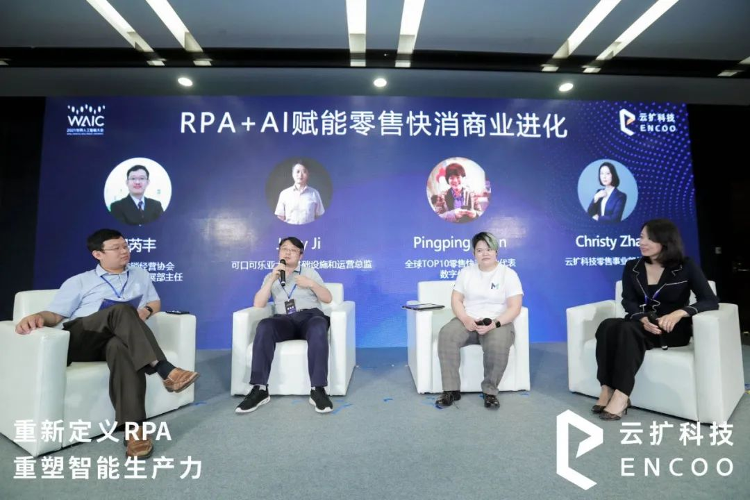 RPA+AI赋能零售快消商业进化