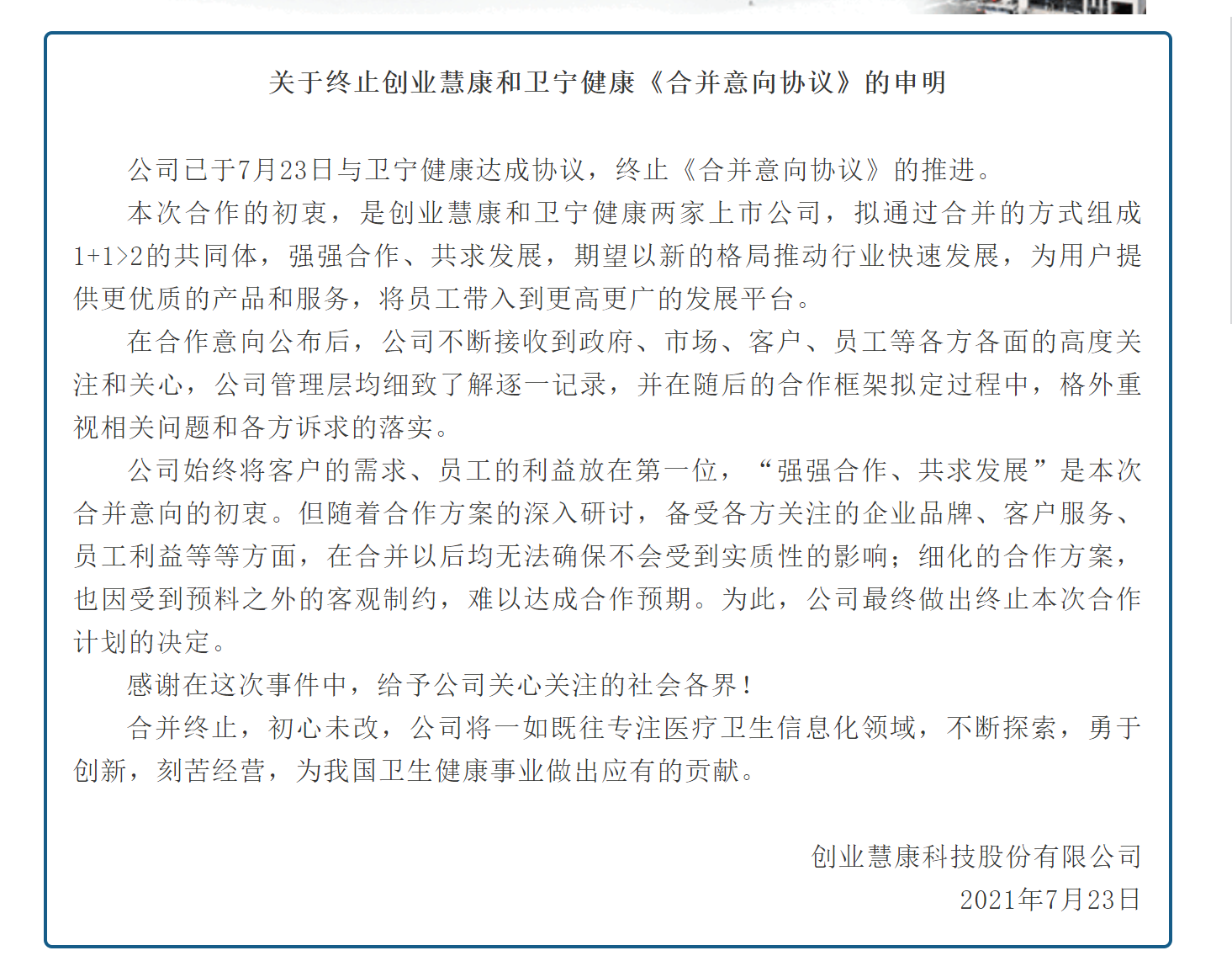 微信图片_20210723193235.png.png