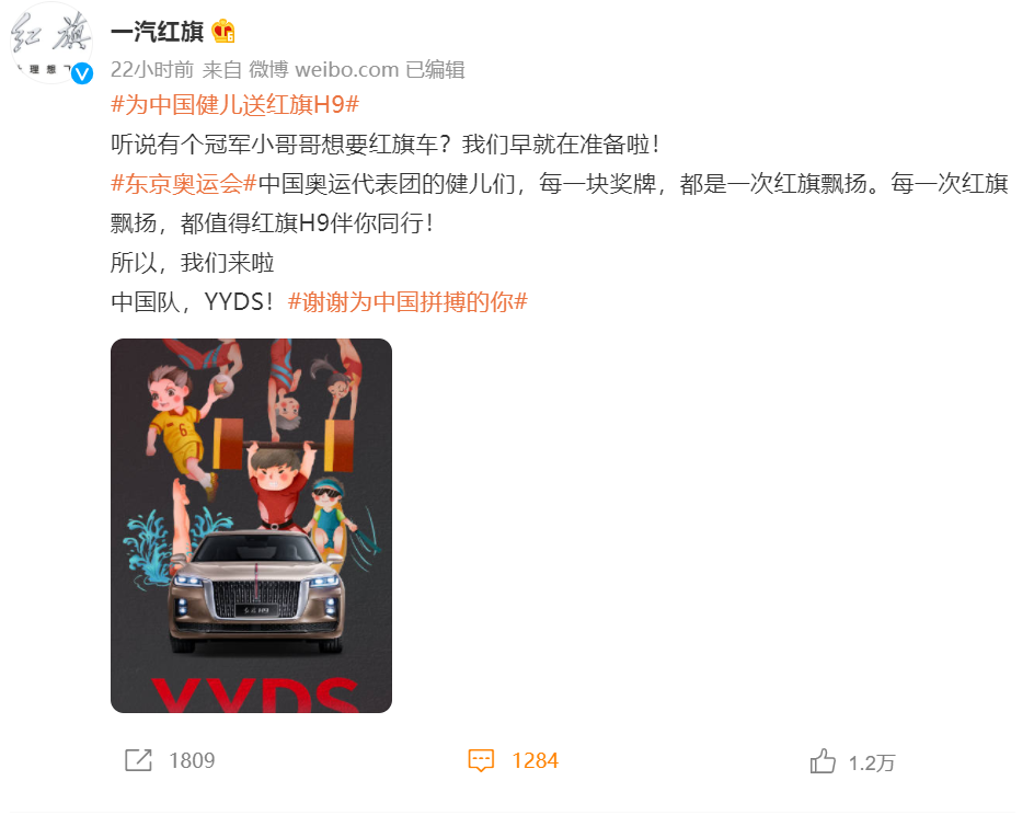 红旗.png.png