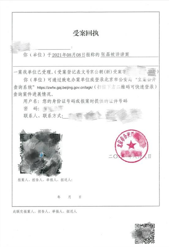 受案回执/来源：高瓴