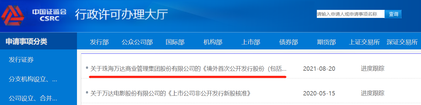 万达商管.png.png