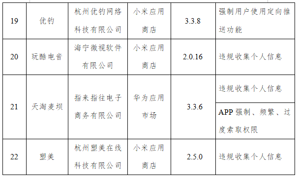 浙江下架-9.png.png