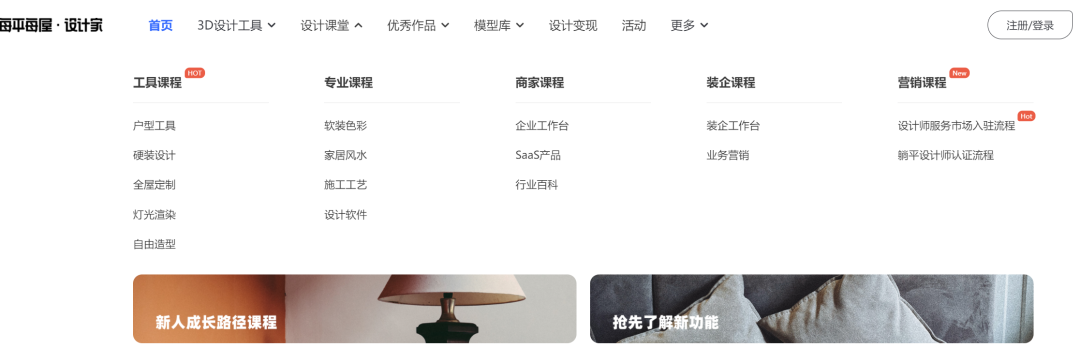 每平每屋设计家网页版
