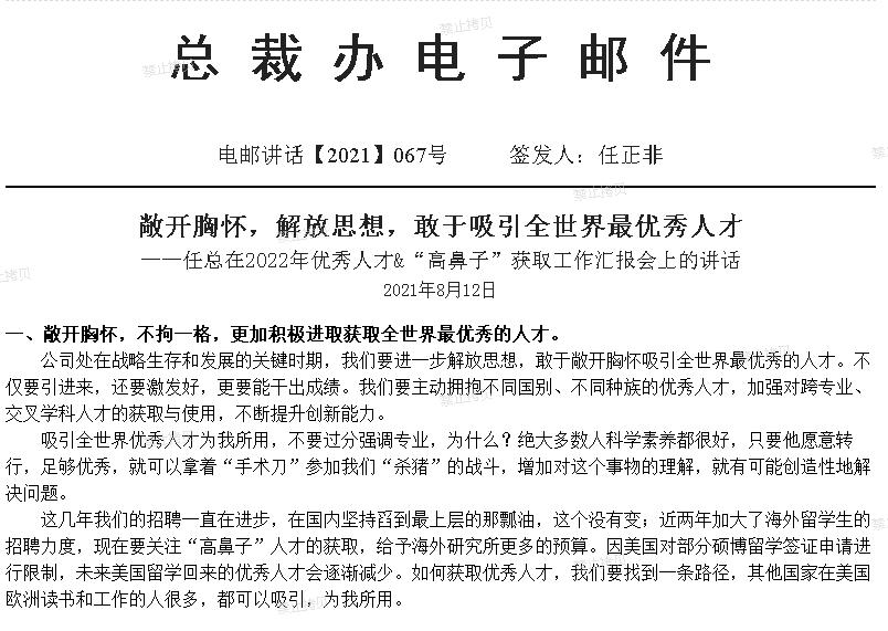 华为.png.png