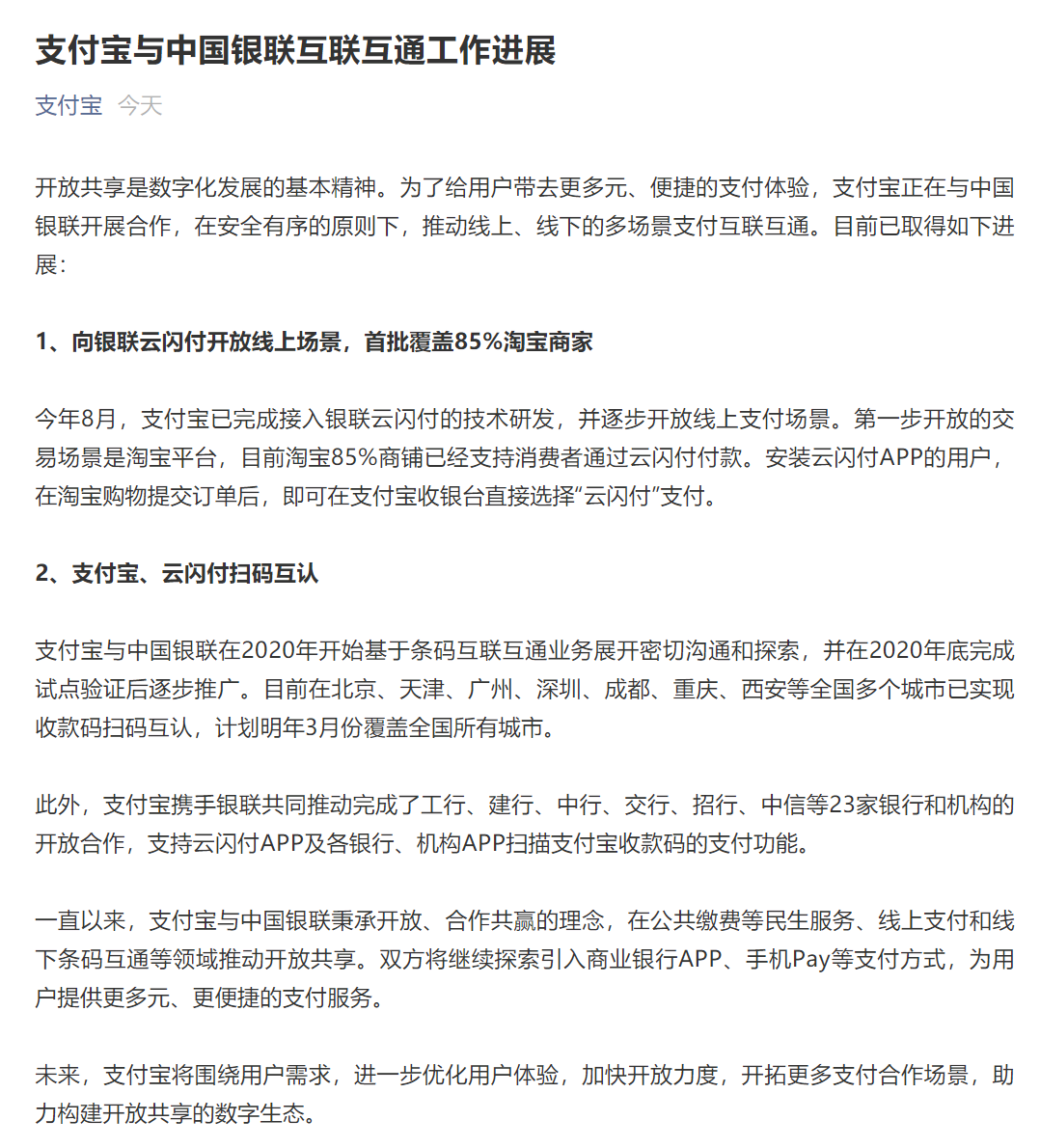支付宝.png.png