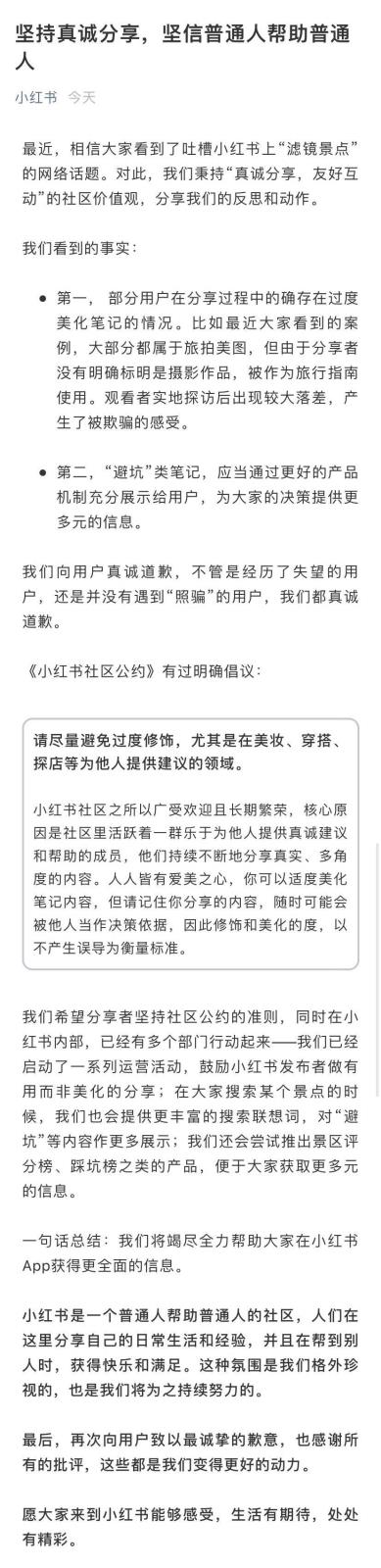 小红书改.jpg.jpg