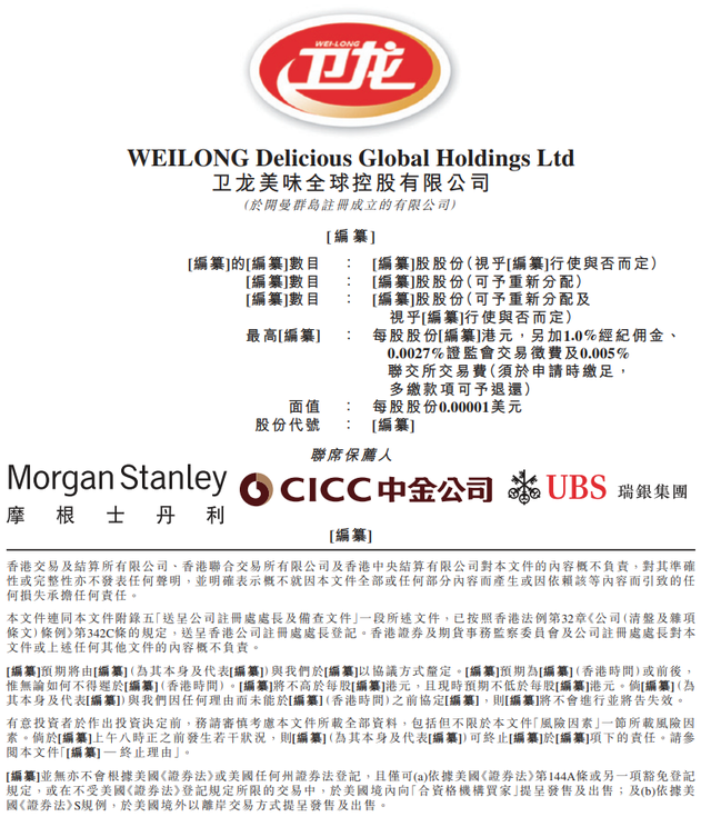 卫龙.png.png